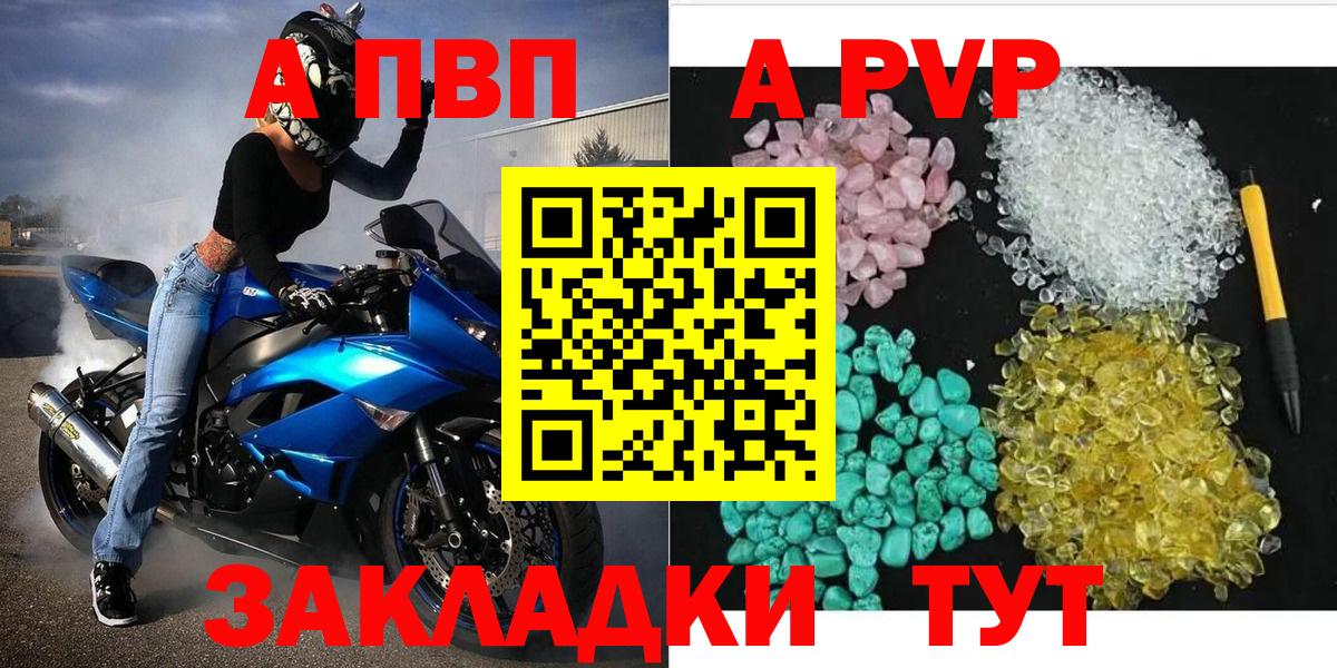 Альфа ПВП Crystall  Alpha PVP СК КРИС  Самара  Вход с VPN 