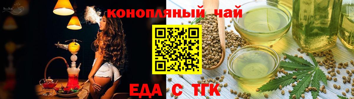 Самара  Еда ТГК конопля  Вход с VPN 