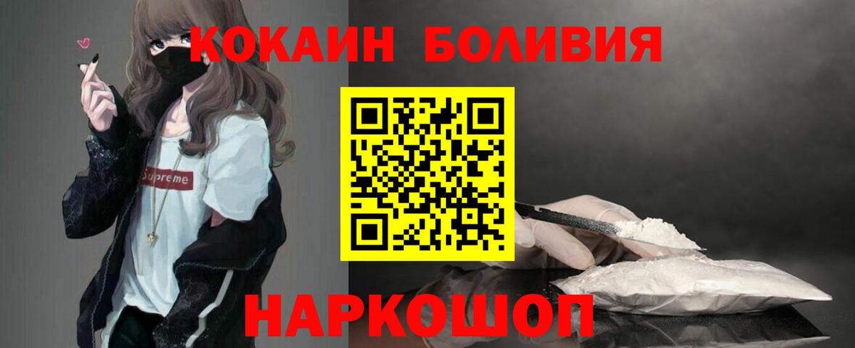 Cocaine  Вход с VPN  Самара  COCAIN Перу 