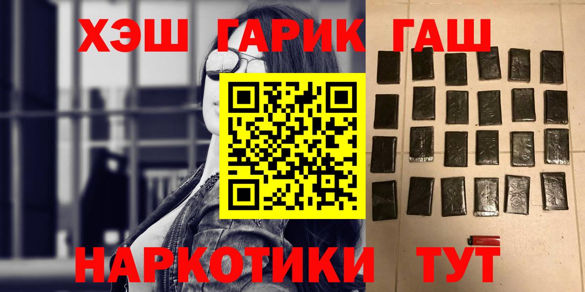 Гашиш Изолятор  Вход с VPN  Самара 