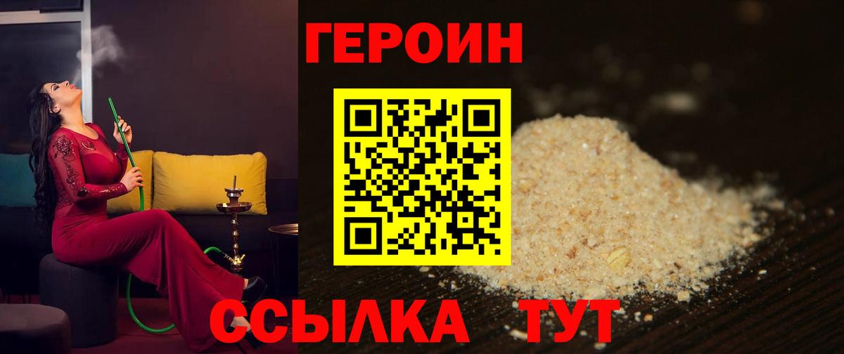 Самара  ГЕРОИН Афган  Вход с VPN 