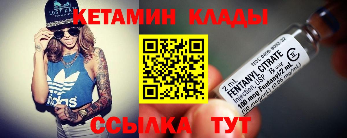 Кетамин VHQ Самара
