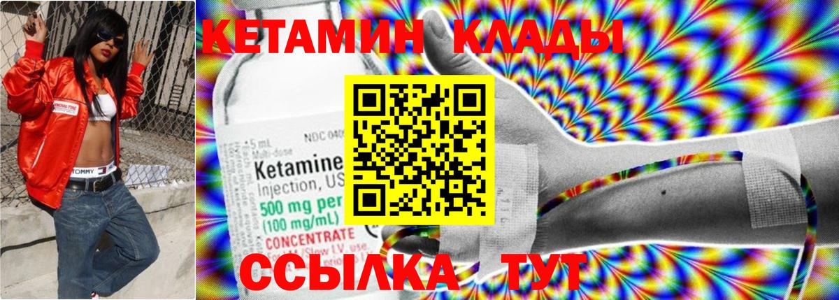 Кетамин VHQ  КЕТАМИН ketamine  Вход с VPN  MEGA ссылки  Самара 