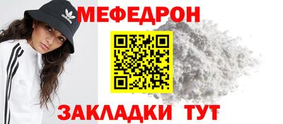 мяу мяу кристалл Бузулук