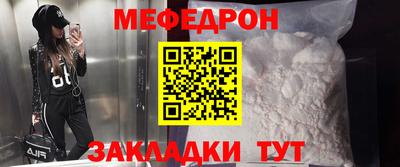 мяу мяу кристалл Бузулук