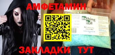 мяу мяу кристалл Бузулук