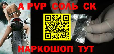 мяу мяу кристалл Бузулук