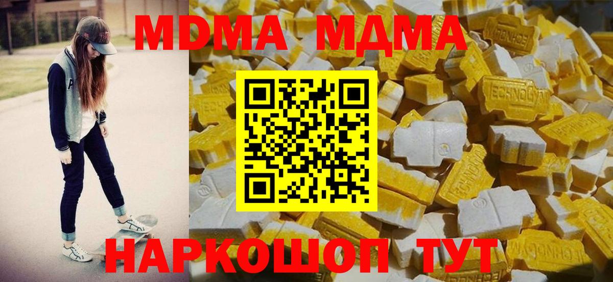 МДМА VHQ Самара