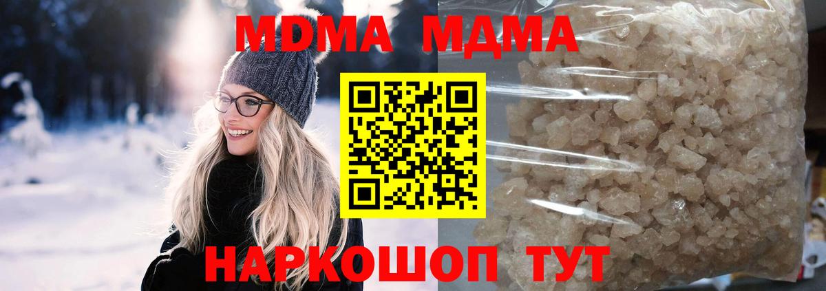 Самара  MDMA молли  МДМА VHQ  Вход с VPN 