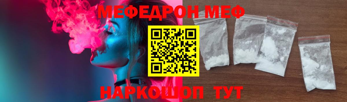 Мефедрон кристаллы Самара