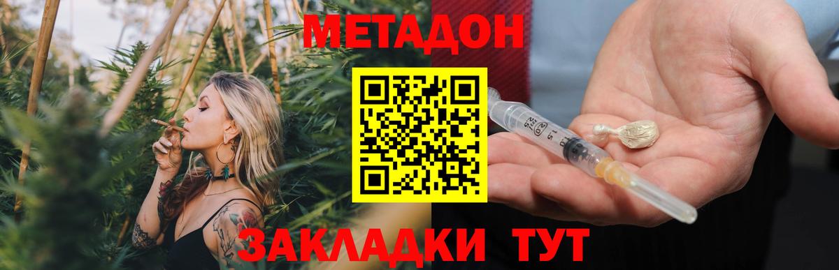 площадка официальный сайт  Вход с VPN  Самара  Метадон белоснежный 