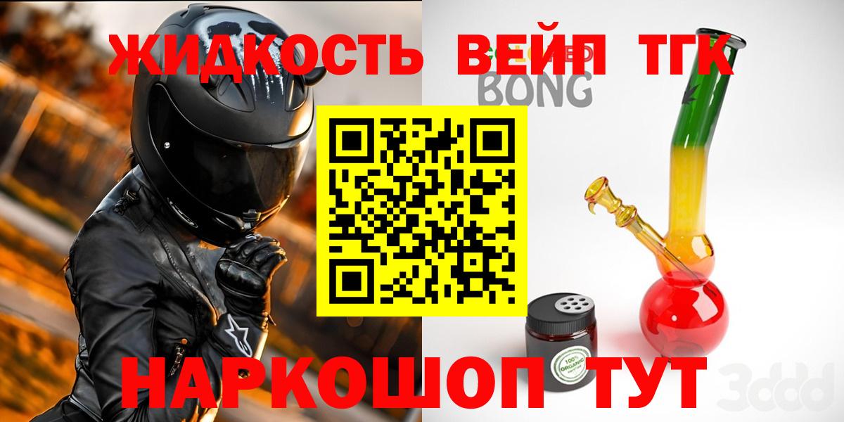 ТГК THC oil Самара