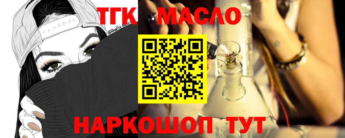 Самара  Дистиллят ТГК гашишное масло  Вход с VPN 