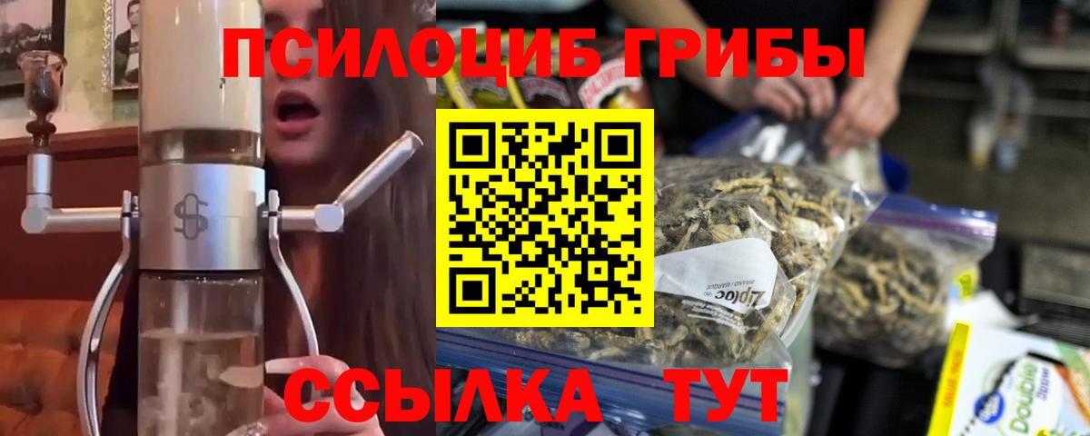 Галлюциногенные грибы ЛСД  Вход с VPN  Самара  наркотики  Галлюциногенные грибы мухоморы 